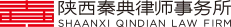 陕西秦典律师事务所