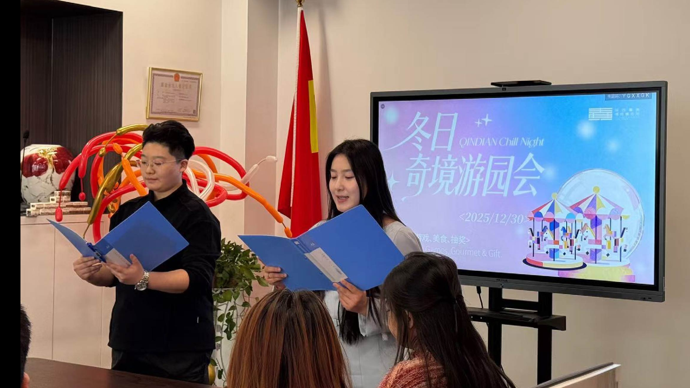 秦典Chill Night·冬日奇境游园会丨以温暖联结，赴岁末之约