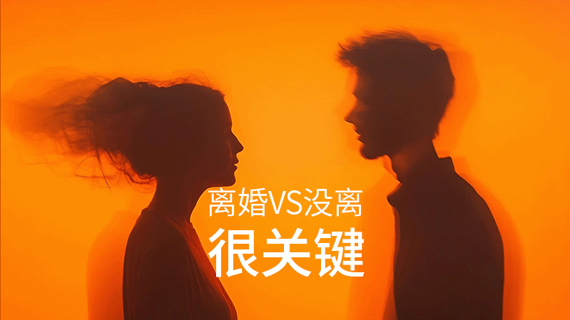 从“泰国坠崖案”看执行：配偶的财产，凭什么能（或不能）动？