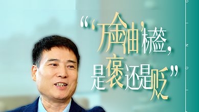 “万金油”标签，是褒还是贬