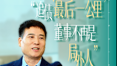 追债“最后一公里”，董事不再是局外人