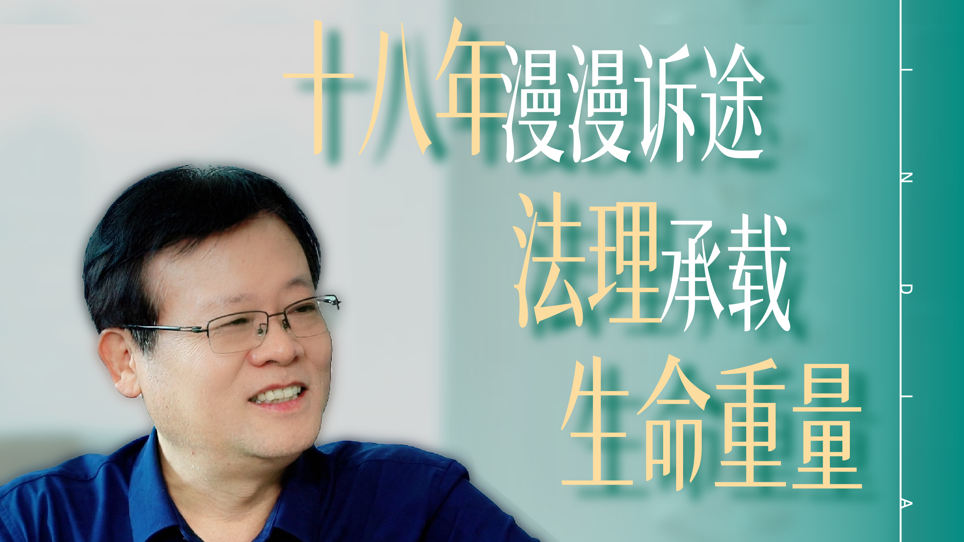 漫漫诉途 一场跨越时光的诉讼博弈
