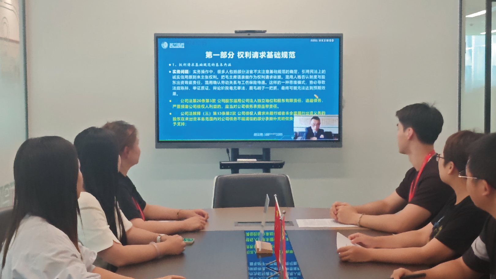 深耕专业持续赋能｜秦典律所开展《债权人公司法上权利请求基础规范》线上业务培训